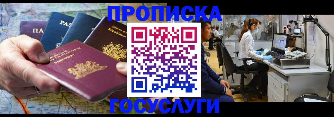 прописка ребенка в Всеволожске