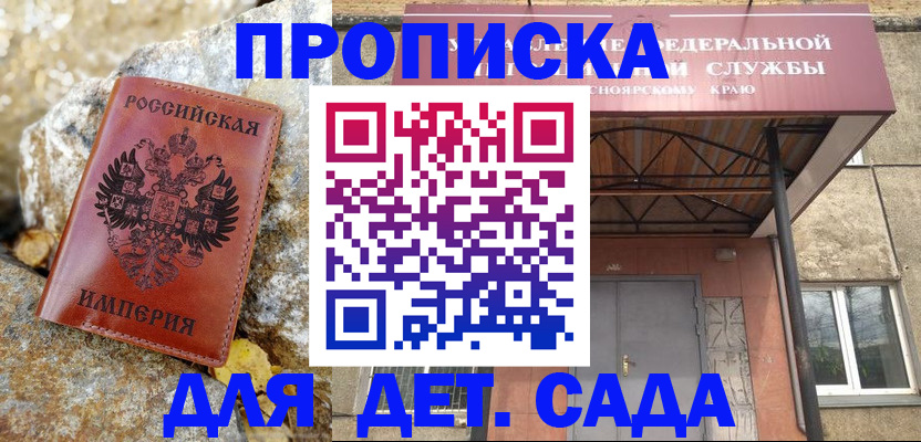 прописка в квартире в Всеволожске