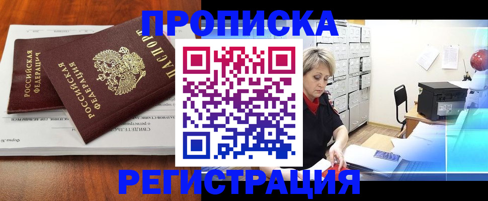 прописка в квартире в Всеволожске