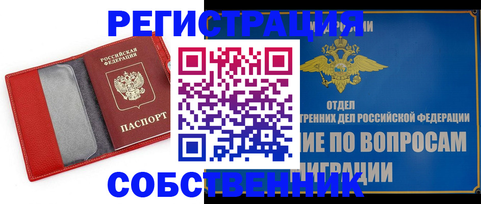 купить прописку в Всеволожске