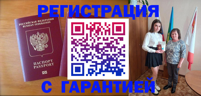 временная регистрация для школы в Всеволожске