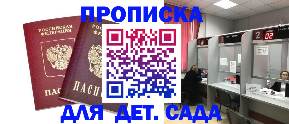 временная регистрация купить в Всеволожске