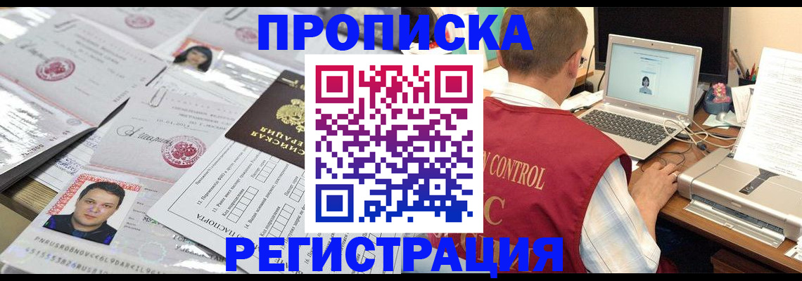 где прописаться в Всеволожске