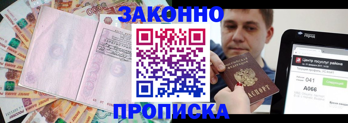 прописка для кредита в Всеволожске